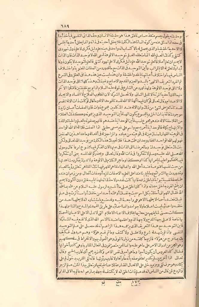 futmak.com - Page 689 - from part Two of the first Boulaq edition